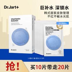 蒂佳婷 蓝绿丸面膜 20片