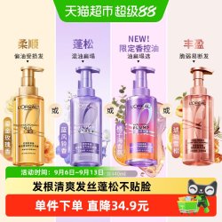 巴黎欧莱雅 玻尿酸水光洗发露