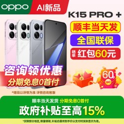 OPPO K15 Pro+ 5G手机