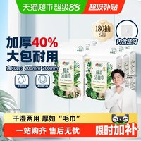 心相印 悬挂式洗脸巾干湿两用底部抽加大加厚