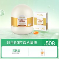 天然博士 金标天然博士小琥珀dha海藻油婴幼儿童青少年 20粒