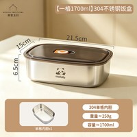 摩登主妇 316L不锈钢分格饭盒 二分格
