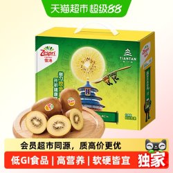 佳沛 新西兰阳光金果黄心猕猴桃特大果礼盒