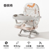 爱瑞宝 可折叠便携式 婴儿餐椅