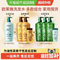 巴黎欧莱雅 精油润养润肤乳500ml