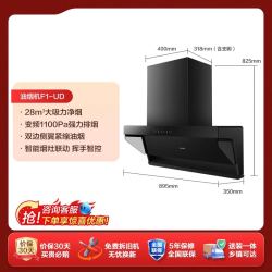 海尔 统帅智家小黑 CXW-358-F1-UD 家用大风力油烟机 包安装/拆旧