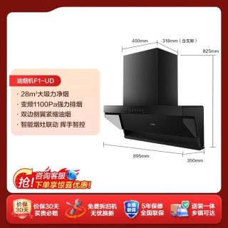 海尔 统帅智家小黑 CXW-358-F1-UD 家用大风力油烟机 包安装/拆旧