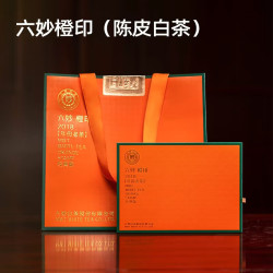 六妙 白茶 印级陈皮白茶2018年老茶叶橙印陈皮寿眉老白茶 108g*1盒