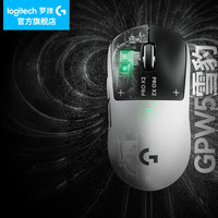 罗技GPW5代雪豹 仅需1349还送价值70元无线底座