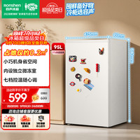 容声 95L家用立式小冷柜