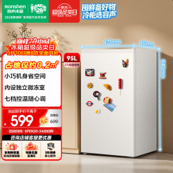 容声 95L家用立式小冷柜
