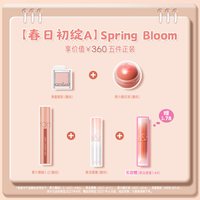 柔魅得 色彩心愿盲盒 面部彩妆套装5件套盲盒(赠唇釉一支)