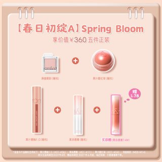 柔魅得 色彩心愿盲盒 面部彩妆套装5件套盲盒（赠唇釉一支）