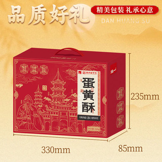泓一 簪花系列蛋黄酥礼盒 520g