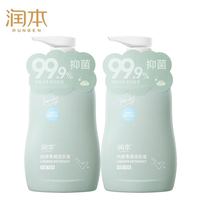 润本 99%抑菌 内衣洗衣液 300ml*2瓶 赠10ml*2袋