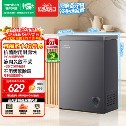 容声 100L单温减霜卧式冷柜