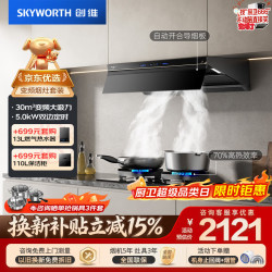 创维 油烟机变频30风量顶侧一体排吸 70%热效定时灶 Y051+Z241B 液化气