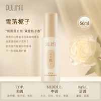 移动端：PULJIM 衣物香氛除味喷雾持久留香秋冬空气清新剂A