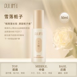 PULJIM 衣物香氛除味喷雾持久留香秋冬空气清新剂A