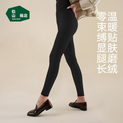 松山棉店 女士春秋裤 瑜伽裤 打底裤 均码