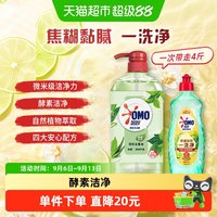 移动端、88VIP：奥妙 芦荟除菌洗洁精组合（1.5kg+橙花500g）洗碗洗蔬果不伤手