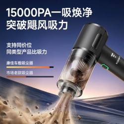 康佳 无线车载吸尘器 双暴风超压净尘 15000P 旗舰黑