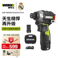 威克士 12V160N无刷电动起子机WU132X.2(2.5AH双电)手电钻螺丝刀小钢炮