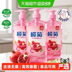 榄菊 植物洗洁精1.12kg*3瓶亲肤温和无碱性残留省时省水轻松一泵