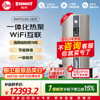 Rheem EVERHOT180升空气能热水器一体机京东自营 家用一级能效 变频