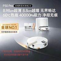 百亿补贴:石头 扫地机扫拖一体P30 Pro扫拖洗烘滚筒洗机器人集尘热水洗拖布