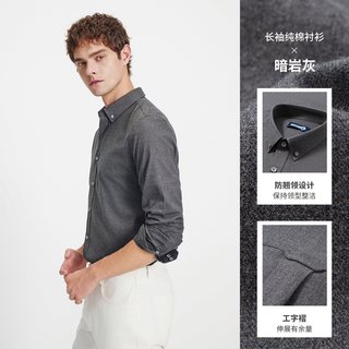 Navigare 纳维凯尔 纯棉磨毛 暗岩灰 3XL 男士长袖衬衫