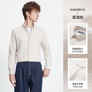 Navigare 纳维凯尔 纯棉磨毛 蛋酒色 2XL 男士长袖衬衫