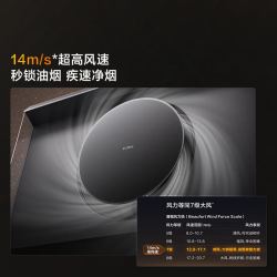 方太（FOTILE）侧吸式油烟机灶具套装R1S 新品高风速14m/s抽吸油烟机炉灶燃气灶套装 家用大风量烟灶套装