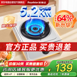 荣事达 燃气灶天然气煤气灶单灶台式老款免打孔农村出租房家用5.2kw大火力节能单眼猛火灶具 JZT-TSD01JB