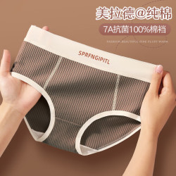 纯棉内裤女7A抗菌棉质底裆运动风中腰无痕舒适透气舒适三角短裤