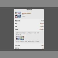订单截图缩略图