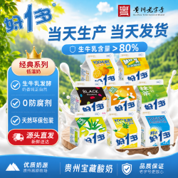 好一多 低温酸奶200g*8盒
