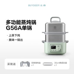 北鼎 G56A 多用途锅