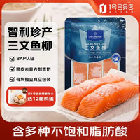 1号会员店 智利三文鱼柳 480g