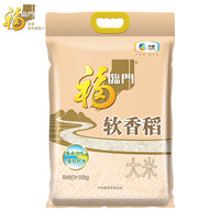 福临门 软香稻大米 苏北米10kg