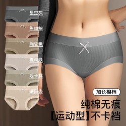 纯棉无痕内裤女7A抗菌100%全棉加长底裆舒适透气裸感中腰三角裤