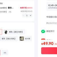 订单截图缩略图