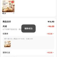 订单截图缩略图