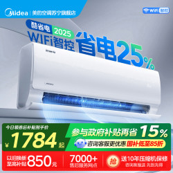 美的 空调大1.5匹酷省电2025款变频冷暖卧室家用挂机一级能效变频壁挂