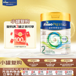 美素佳儿 有机系列 较大婴儿奶粉 港版 2段 400g