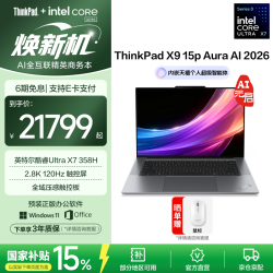 ThinkPad 联想X9-15p 笔记本电脑 触控屏 Ultra X7 358H/32G/1T