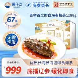 獐子岛 大连即食海参 1200g 21-30只 辽刺身 海鲜水产 深海参礼盒 即食海参1188克14-18只