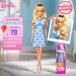 Barbie 女孩玩具生日礼物娃娃玩具芭比时尚达人系列—法式蝴蝶倩影HYT93