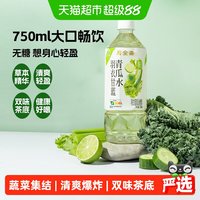 88VIP：寿全斋 羽衣甘蓝青瓜水无糖饮料750ml*12瓶整箱蔬菜汁0糖0脂0能量