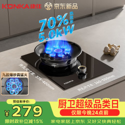 康佳 康煤气灶单灶